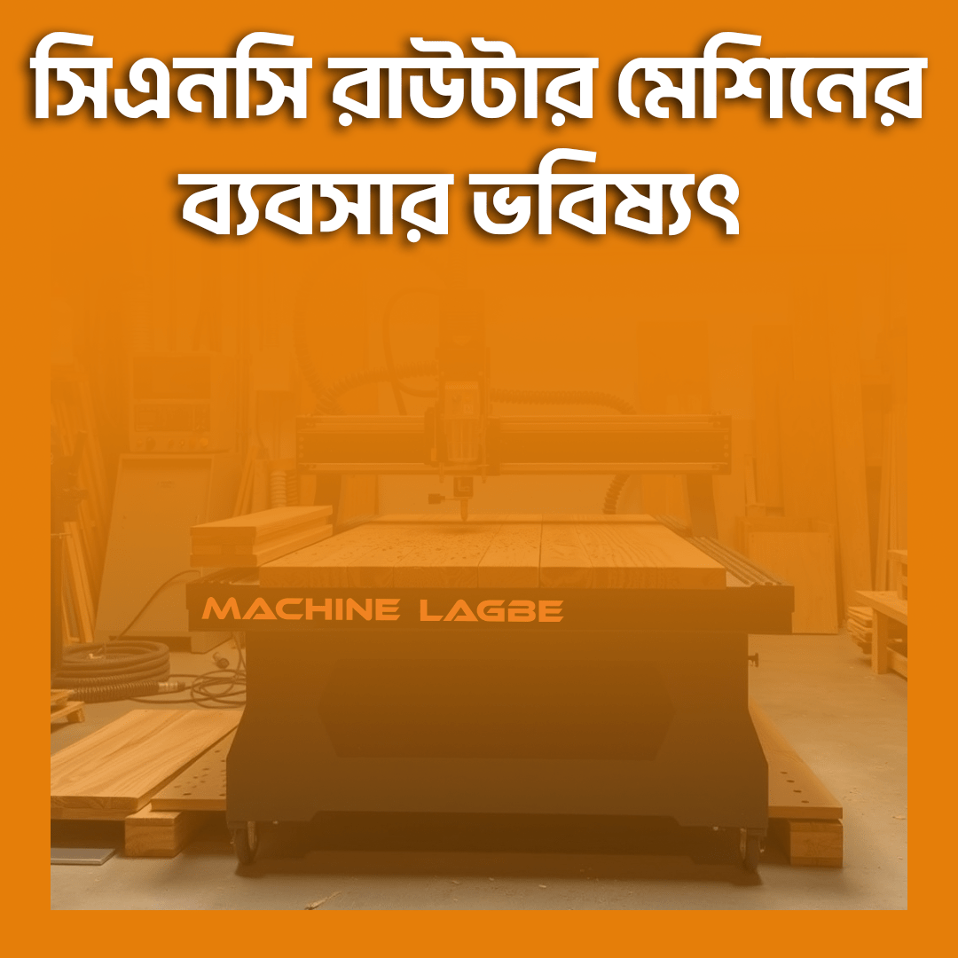 machine lagbe cnc router machine